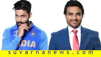 ಜಡೇಜಾ ಮಾತಿನೇಟು: ಸಂಜಯ್ ಮಂಜ್ರೇಕರ್‌ಗೆ ಬೇಕಿತ್ತಾ ಇದು..?