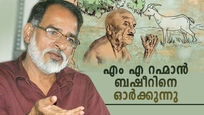 ഇരിക്കപ്പൊറുതിയില്ലാത്ത ബേപ്പൂർ സുൽത്താനെ ഷോർട്ട് ഫിലിമിലൊതുക്കാൻ എം എ റഹ്മാൻ ചെലവിട്ട അഞ്ചുവർഷങ്ങൾ...