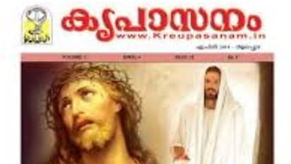 പരീക്ഷയില് ജയിക്കാന് വിദ്യാര്ത്ഥികള്ക്ക് കൃപാസനം പത്രം വിതരണം ചെയ്ത് അധ്യാപിക