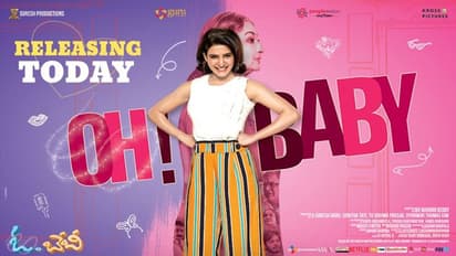 *ఓ బేబి* రివ్యూ: ఫన్ కు చాబి