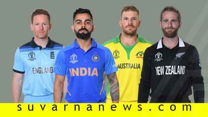 ವಿಶ್ವಕಪ್ ಸೆಮೀಸ್‌ನಲ್ಲಿ ಟಾಪ್ 4 ತಂಡಗಳ ಸೆಣಸಾಟ