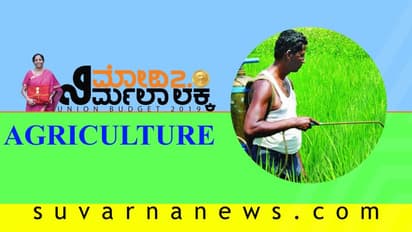 ಅನ್ನದಾತನ ಮರೆತರಾ ಮೋದಿ?: ಒಂದೂ ಘೋಷಣೆ ಇಲ್ಲ ನೋಡಿ!