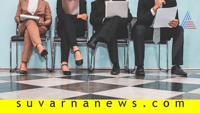 ಕೆಲಸದ ಇಂಟರ್‌ವ್ಯೂ ಎಂದರೆ ತಮಾಷೇನಾ?