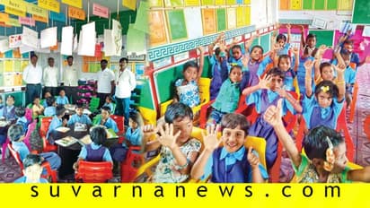 ಬೆಳಗಾವಿಯ ನಿಡಗುಂದಿಯಲ್ಲಿ ಸ್ಮಾರ್ಟ್ ಸರ್ಕಾರಿ ಶಾಲೆ!