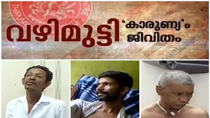 'കാരുണ്യ' പദ്ധതി നിര്ത്തലാക്കിയതോടെ ദുരിതത്തിലാവുന്നത് നിരവധി രോഗികള്