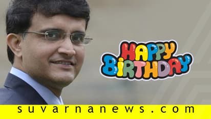 ದಾದಾಗಿಂದು 47ನೇ ಹುಟ್ಟುಹಬ್ಬದ ಸಂಭ್ರಮ; ನೆನಪಿದೆಯಾ ಆ ಕ್ಷಣ..?