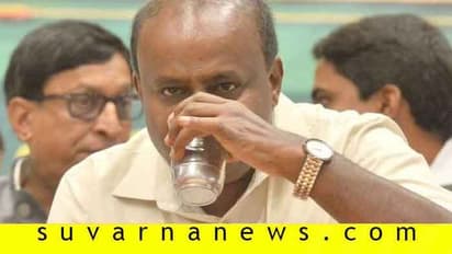 ಕುಮಾರಸ್ವಾಮಿ ಕಾಲೆಳೆದ ಕಾಲ, ಉಪ್ಪು ತಿಂದು ನೀರು ಕುಡಿದ ಸಿಎಂ!