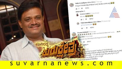 ಮುನಿರತ್ನ ಮೇಲೆ ಮುನಿಸಿಕೊಂಡ ಡಿ-ಬಾಸ್ ಫ್ಯಾನ್ಸ್!