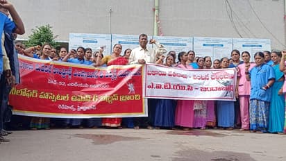 నిలోఫర్ ఆస్పత్రిలో ఉద్యోగుల ఆందోళన