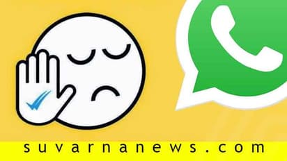 ಅನ್ಇನ್ಸ್ಟಾಲ್ ಮಾಡದೇ WhatsAppನಿಂದ ಮಾಯವಾಗುವ (ಕು)ತಂತ್ರ ಇದು!