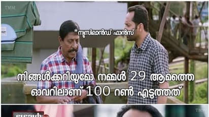 "യൂ എഗെയിന്‍" .. മഴ വന്നത് കണ്ട് ക്രിക്കറ്റ് ആരാധകര്‍ പറഞ്ഞുപോയി.!