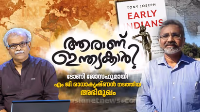 നമ്മള് ഇന്ത്യക്കാര് എവിടെ നിന്ന് വന്നവരാണ്?