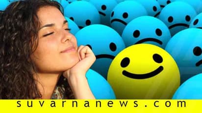 ಸದಾ ಸಂತೋಷವಾಗಿರಲು ವೈಜ್ಞಾನಿಕ ವಿಧಾನವಿದು..
