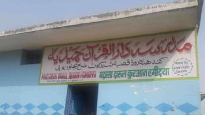 यूपी के बिजनौर में मदरसे पर पुलिस का छापा, मिले अवैध हथियार