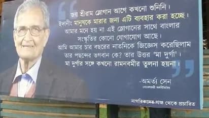 'মানুষ মারতে জয় শ্রীরাম', অমর্ত্য সেনের বক্তব্য়ের হোর্ডিং কলকাতার ব্যস্ততম রাস্তায়