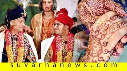 ಅದ್ಧೂರಿ ಸಲಿಂಗಿ ಮದುವೆ: ಕನ್ಯದಾನದ ಬದಲು ಹೊಸ ಸಂಪ್ರದಾಯ!