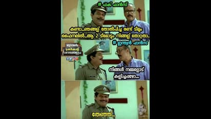 ധോണിക്കും ജഡേജയ്ക്കും ജയ് വിളി, കിട്ടാത്തവര്‍ക്കും കിട്ടട്ടെ ലോകകപ്പ്; കണ്ടതെല്ലാം ട്രോളി ട്രോളന്മാര്‍