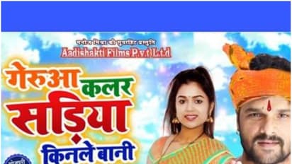 खेसारी लाल यादव का सावन से पहले फैंस को तोहफा