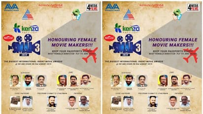 'സ്‍മാക്': ഇത്തവണ സംവിധായികയ്‍ക്കും പ്രത്യേക അവാര്‍ഡ്, എൻട്രികള്‍ അയയ്‍ക്കാം