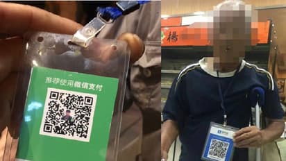 ಚೀನಾದಲ್ಲಿ ಭಿಕ್ಷುಕರೂ ಡಿಜಿಟಲ್!