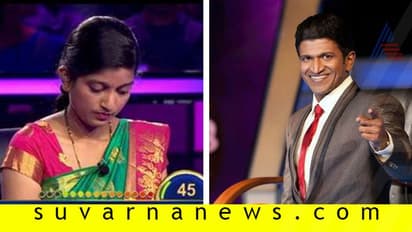 'ಕೋಟ್ಯಧಿಪತಿ'ಯಲ್ಲಿ ಐಎಎಸ್ ಆಕಾಂಕ್ಷಿಗೂ ಗೊತ್ತಿಲ್ಲ ಈ ಪ್ರಶ್ನೆಗೆ ಉತ್ತರ!