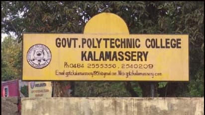 എസ്എഫ്ഐക്കാര് മാനസികമായി പീഡിപ്പിക്കുന്നു; കളമശ്ശേരി പോളിടെക്നിക്കിലെ അധ്യാപികയുടെ പരാതി