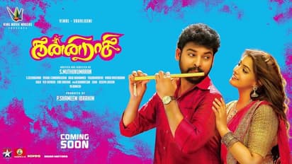 கன்னிராசிக்கு நாள் குறித்த படக்குழு! சிரிப்புக்கு பஞ்சம் இல்லாத ட்ரைலர்!