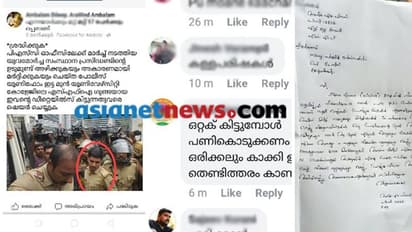 യുവമോര്ച്ച പ്രവര്ത്തകന്റെ മുണ്ടുരിഞ്ഞെന്ന് പ്രചാരണം, ഭീഷണി; തെളിവ് സഹിതം പൊലീസുകാരന്റെ പരാതി
