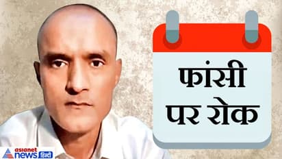 फिर पाकिस्तान ने मुंह की खाई, कुलभूषण जाधव मामले में भारत को आईसीजे ने सही ठहराया