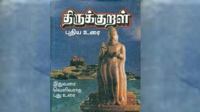 கம்போடியா நாட்டு பள்ளிகளில் பாடமாகும் திருக்குறள் !! அந்நாட்டு அரசு அதிரடி அறிவிப்பு !!