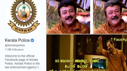 "ടാ മോനേ ഇങ്ങ് പോര് പോര്..." ബൈക്ക് യാത്രികരോട് ഷമ്മിയുടെ ഡയലോഗുമായി കേരള പൊലീസ്!