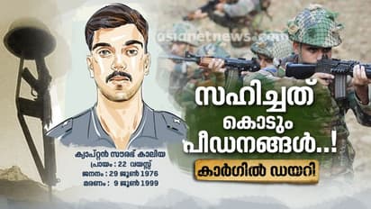 ക്യാപ്റ്റൻ സൗരഭ് കാലിയയുടെയും പട്രോൾ സംഘത്തിന്റെയും ജീവത്യാഗം