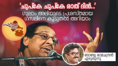 'ചുപ്കേ ചുപ്കേ രാത് ദിന്..'