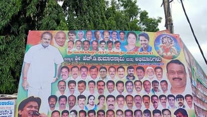 ಫ್ಲೆಕ್ಸ್ ಗಳಲ್ಲಿ ಮುಖ್ಯಮಂತ್ರಿ ಪದವೇ ಮಾಯ!