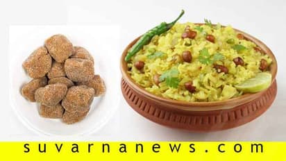 ಧಾರವಾಡ ಪೇಡದಂತೆ ಅವಲಕ್ಕಿಗೆ ಕೂಡಾ ಸಿಗುತ್ತಿದೆ ಭೌಗೋಳಿಕ ಮಾನ್ಯತೆ!