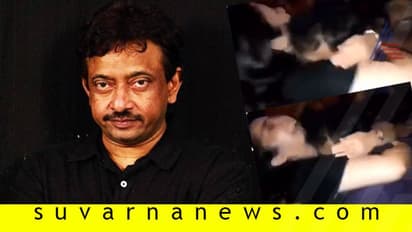 ಬಲವಂತವಾಗಿ ಕನ್ನಡ ನಟಿಯನ್ನು ತಬ್ಬಿ ಮುತ್ತು ಕೊಟ್ಟ ವರ್ಮ!