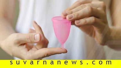 ಪರಿಸರಕ್ಕೆ ಹಾನಿಕರ ಪ್ಯಾಡ್ಗೊಂದು ಪರ್ಯಾಯ ಮೆನ್ಸ್ಟ್ರುಯಲ್ ಕಪ್ಸ್!