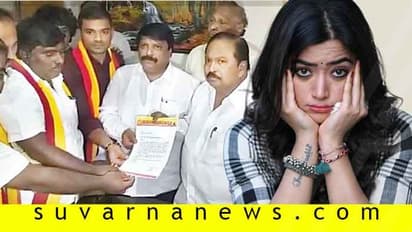 ನಟಿ ರಶ್ಮಿಕಾ ಮಂದಣ್ಣ ವಿರುದ್ಧ ದೂರು