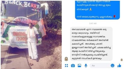 ദമ്പതികളെ ക്രൂരമായി തല്ലിയ സജീവാനന്ദൻ പ്രാദേശിക കോൺഗ്രസ് പ്രവർത്തകൻ, ഒളിവിൽ