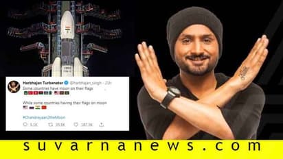 ಚಂದ್ರಯಾನ್ 2 ಸಕ್ಸಸ್: ಪಾಕ್ ಕಾಲೆಳೆದ ಭಜ್ಜಿ