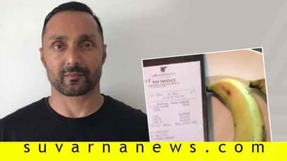 ಎರಡು ಬಾಳೆಹಣ್ಣಿನ ಬೆಲೆ 442 ರೂ; ಬಿಲ್ ನೋಡಿ ನಟ ದಂಗು!