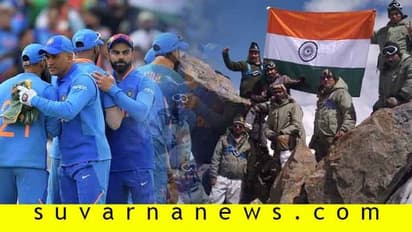 ಕಾರ್ಗಿಲ್ ವಿಜಯ ದಿವಸ್: ತ್ಯಾಗ, ಬಲಿದಾನಕ್ಕೆ ಕ್ರಿಕೆಟಿಗರ ಸಲ್ಯೂಟ್!