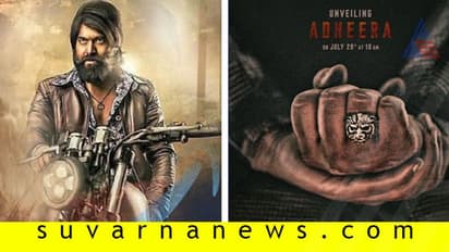 ಕೆಜಿಎಫ್‌-2 ಟೀಂನಿಂದ ಬಿಗ್ ನ್ಯೂಸ್; ಕುತೂಹಲ ಮೂಡಿಸಿದೆ ‘ಅಧೀರ’