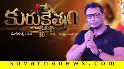 ತೆಲುಗಿನಲ್ಲಿ ಕುರುಕ್ಷೇತ್ರ ಪ್ರಚಾರ ಮಾಡಿದ ದರ್ಶನ್!