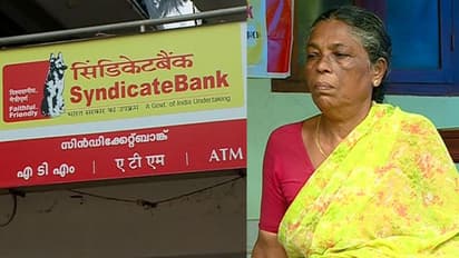 മകൻ വായ്പ തിരിച്ചടച്ചില്ല; വയോധികയെ ഇറക്കിവിട്ട് വീട് ജപ്തി ചെയ്തു, സർഫാസി നിയമപ്രകാരമെന്ന് ബാങ്ക്