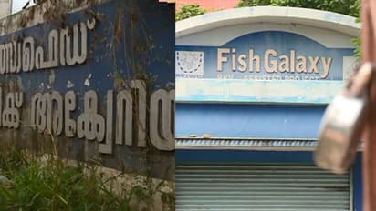 പെഡിക്യൂര് പദ്ധതിക്ക് അനുമതിയില്ല; കോട്ടയത്തെ മത്സ്യഫെഡ് അക്വേറിയം പ്രതിസന്ധിയിൽ
