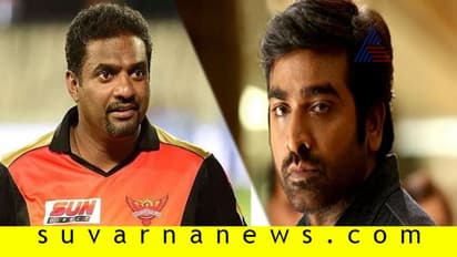 ಸೆಟ್ಟೇರಲಿದೆ ಮುತ್ತಯ್ಯ ಮುರುಳೀಧರನ್ ಬಯೋಪಿಕ್