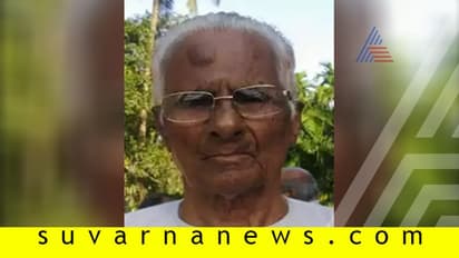 ಹಿರಿಯ ಸಾಹಿತಿ ಡಾ.ಏರ್ಯ ಲಕ್ಷ್ಮಿನಾರಾಯಣ ಆಳ್ವ ಇನ್ನಿಲ್ಲ