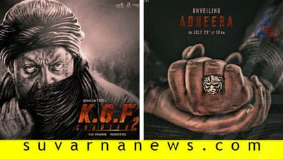 ಸಂಜಯ್ ದತ್ ಬರ್ತಡೇಗೆ ಕೆಜಿಎಫ್‌ನಿಂದ ಗಿಫ್ಟ್; ‘ಅಧೀರ’ ಫಸ್ಟ್‌ಲುಕ್ ರಿಲೀಸ್