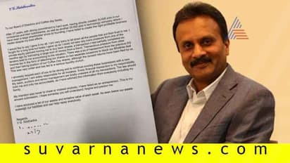 ಎಸ್. ಎಂ ಕೃಷ್ಣ ಅಳಿಯ,  ಉದ್ಯಮಿ ಸಿದ್ಧಾರ್ಥ ಆತ್ಮಹತ್ಯೆ? ಪತ್ರದಲ್ಲಿ ಮಹತ್ವದ ಮಾಹಿತಿ!